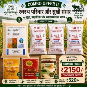 Combo Offer II Rs.2150.00